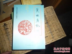 笑林广记选 中国古典幽默文学精品 1版1印